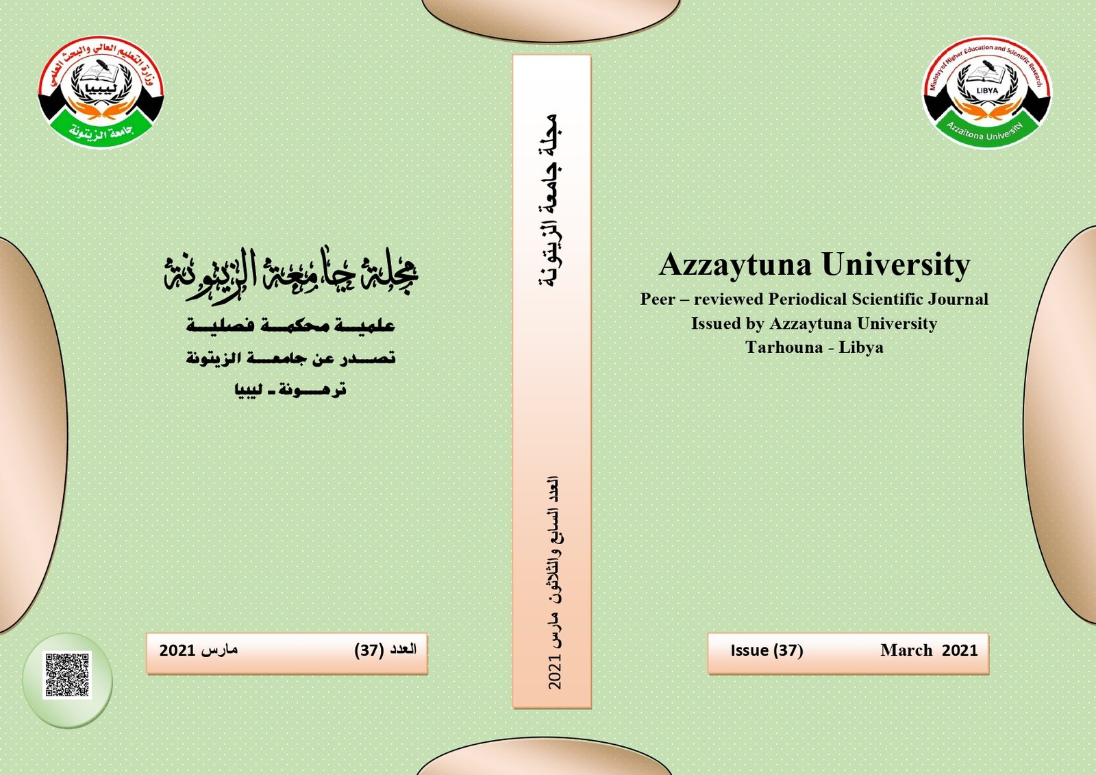 معاينة مجلد 10 عدد 37 (2021): مجلة جامعة الزيتونة