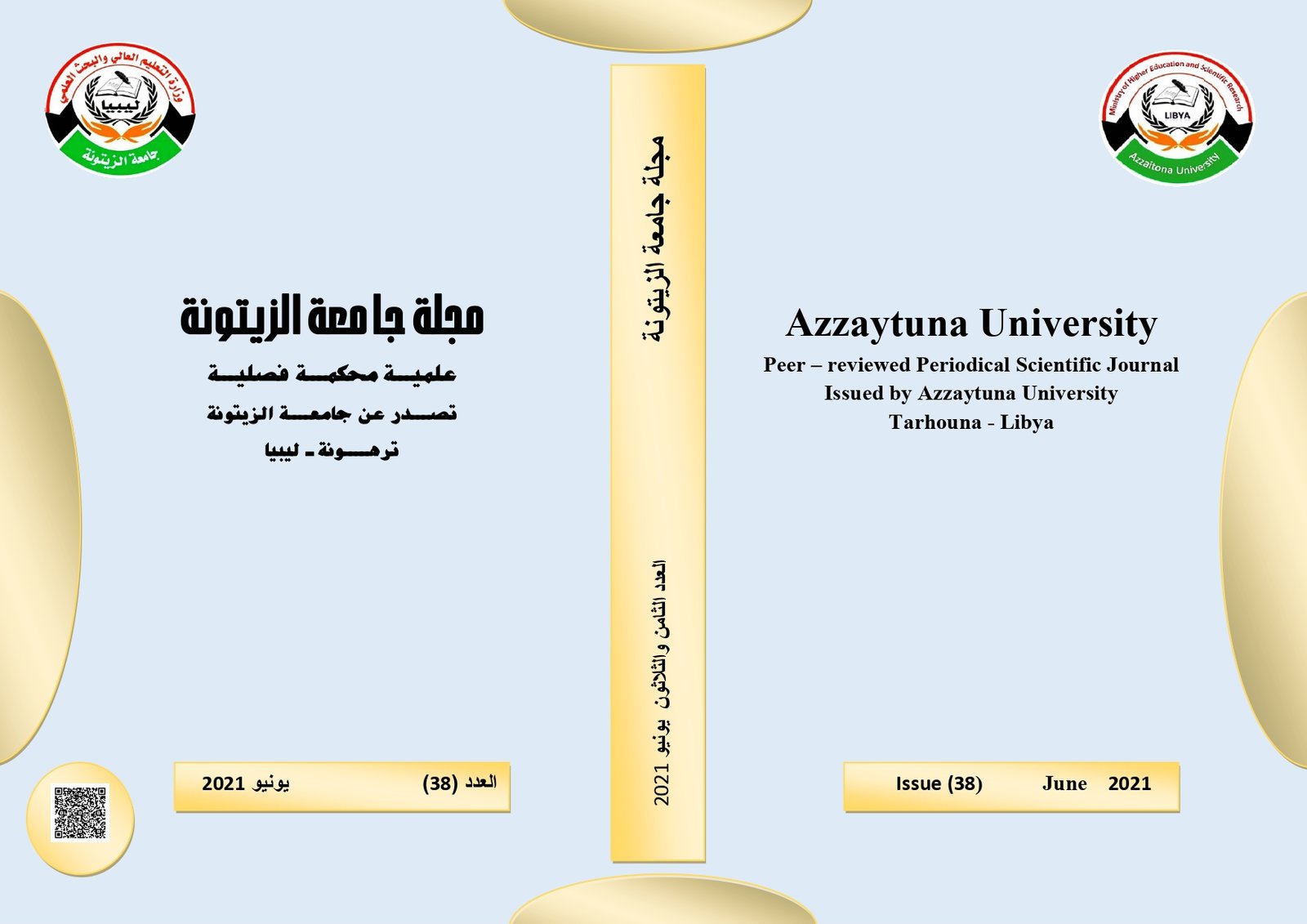 معاينة مجلد 10 عدد 38 (2021): مجلة جامعة الزيتونة