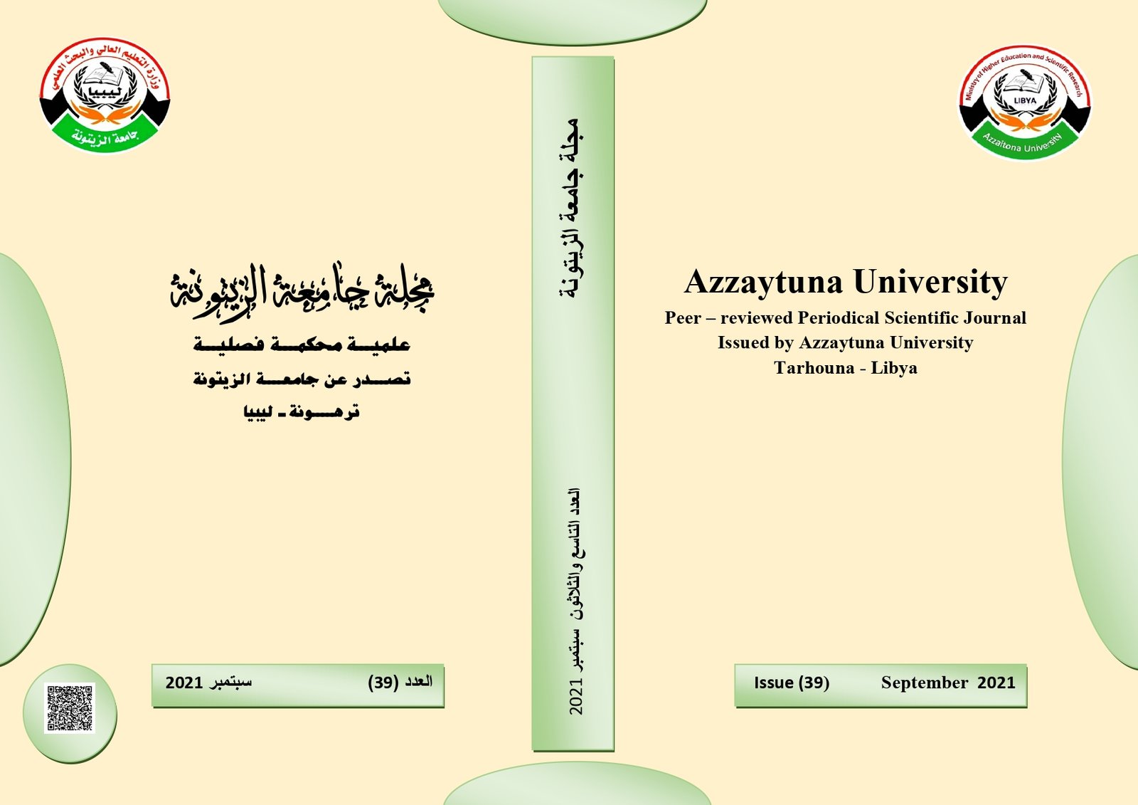 معاينة مجلد 10 عدد 39 (2021): مجلة جامعة الزيتونة